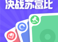 决战苏富比手游探索版：国内顶尖休闲益智游戏下载挑战