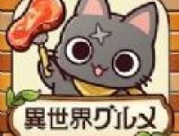 异世界美食餐厅最新版下载：创意经营游戏