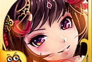 奔跑吧！三国 - 安卓策略塔防游戏下载