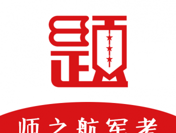 军考题库app下载：定制学习计划，助力高效备考