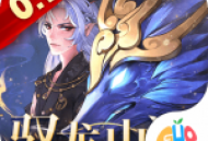 万灵山海之境手游下载 - 仙侠玄幻角色扮演游戏