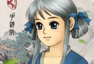 轩辕剑3云和山的彼端安卓版下载