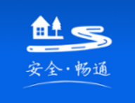 农交安app下载：农村交通信息管理软件