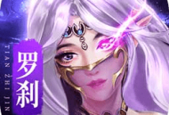 天之禁诸界破碎手游：探索奇幻仙侠世界，体验自由探索与战斗的乐趣