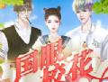 国服校花安卓最新版下载 - 角色扮演模拟养成手游