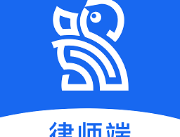 鸮法律师版app下载 - 法律咨询服务及案件管理软件