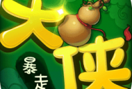 暴走大侠手游下载：安卓版休闲益智江湖手游