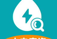 水电费用管理app：一键查询与缴费，生活更便捷