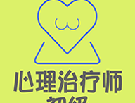 心理治疗师app下载：高效学习工具带下载功能