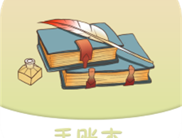 享做手账app下载_享做手账手机版安卓下载