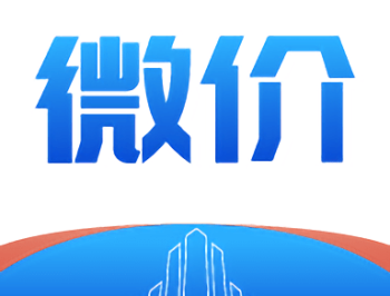 建材微价询价报价平台下载 - 专为建筑领域人士打造的采购服务应用