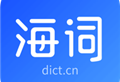 海词英语学习助手下载 - Android英语词汇下载软件