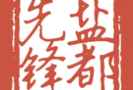 盐都先锋官方app下载 - 智慧党建服务平台下载与安装