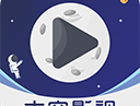 太空影视：纯净观影体验，免费下载