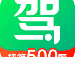 驾校一点通摩托车科目一模拟考试app下载