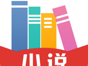 免费小说阅读书城下载：专属小说爱好者的阅读神器