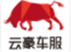 云豪车服下载：全面的汽车服务软件