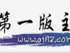 第一版主Android小说漫画阅读器app：免费下载小说资源