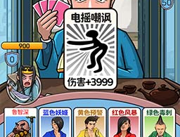 智商挑战赛 - 策略卡牌游戏下载