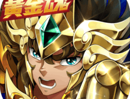 圣斗士星矢重生渠道端下载游戏攻略