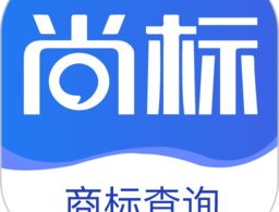 尚标商标注册查询官方版下载 - 高效便捷的商标查询工具