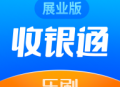 收银通展业版app下载 - 高效安全收款软件