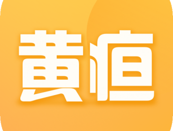 黄疸随访app下载 - 全方位守护你和宝宝的健康