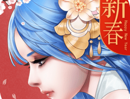 果盘版《重生之明月传说》下载与安装指南