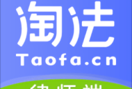 淘法律师端app下载 - 官方正版，律师专属的移动应用