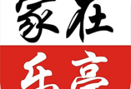 家在乐亭APP下载与社交功能介绍