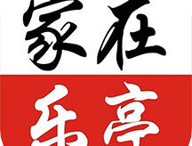 家在乐亭APP下载与社交功能介绍