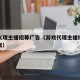 游戏代理主播招募广告（游戏代理主播招募广告文案）