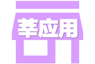 莘应用商店app下载_安卓系统工具应用下载