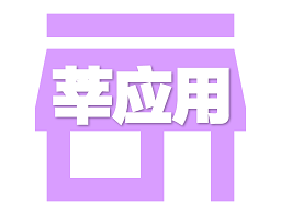 莘应用商店app下载_安卓系统工具应用下载