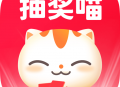抽奖喵app下载：在线抽奖与云撸猫活动的乐趣体验
