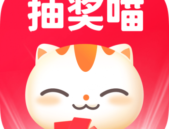 抽奖喵app下载：在线抽奖与云撸猫活动的乐趣体验