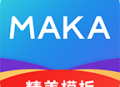 MAKA设计2023最新版下载 - 创意设计的手机软件
