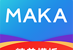 MAKA设计2023最新版下载 - 创意设计的手机软件