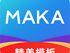 MAKA设计2023最新版下载 - 创意设计的手机软件