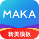MAKA设计2023最新版下载 - 创意设计的手机软件