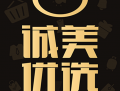 诚美优选购物平台 - Android时尚购物体验与下载指南