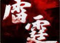 风暴雷霆之亮剑手游下载