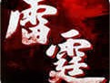 风暴雷霆之亮剑手游下载