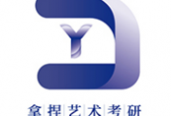 拿捏艺术app：考研艺术学习的智能助手