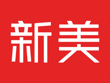 新美商家版下载 - 美发店铺信息化管理工具