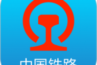中国铁路12306订票软件下载 - 官方安卓版