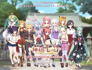 神明的尾巴手游版下载 - 安卓角色扮演游戏