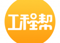 工程帮app下载：海量工程信息、招投标资讯一键获取