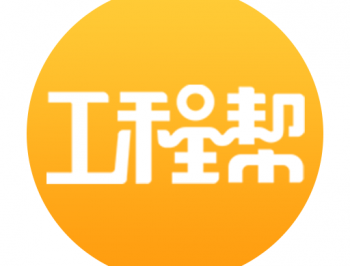 工程帮app下载：海量工程信息、招投标资讯一键获取