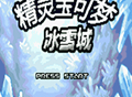 口袋妖怪冰雪城下载 - 安卓角色扮演游戏